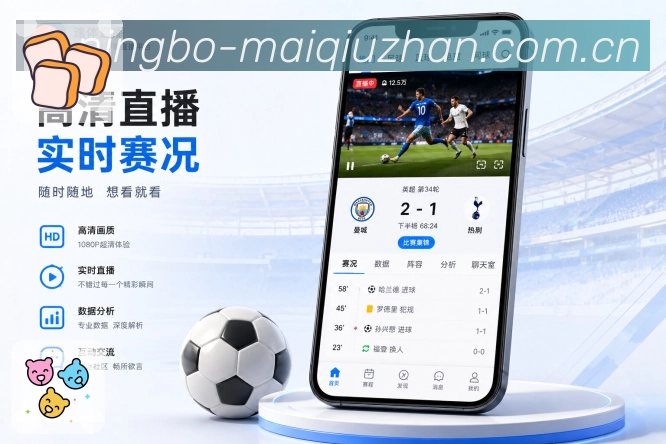 体育竞猜APP访问界面