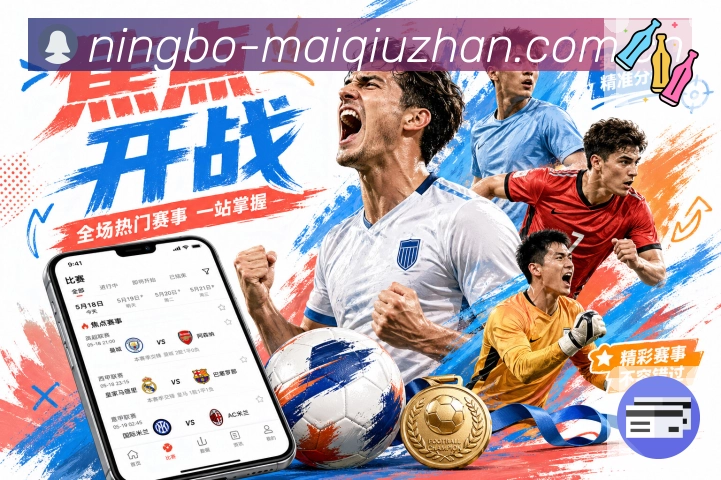 数据辅助 - 阵容、伤停与积分榜